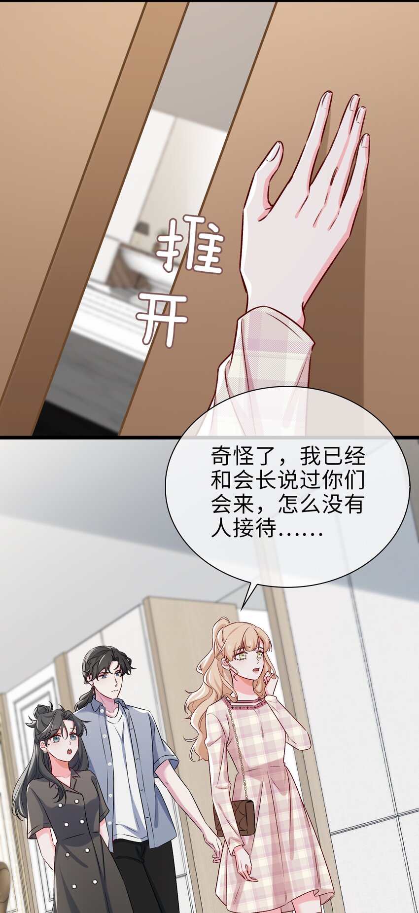 79 再遇危机-第81话