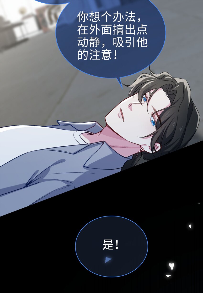 完结篇 我们一直在一起(1/2)-第83话