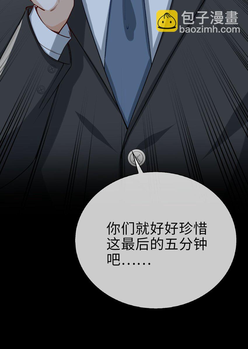 完结篇 我们一直在一起(1/2)-第83话