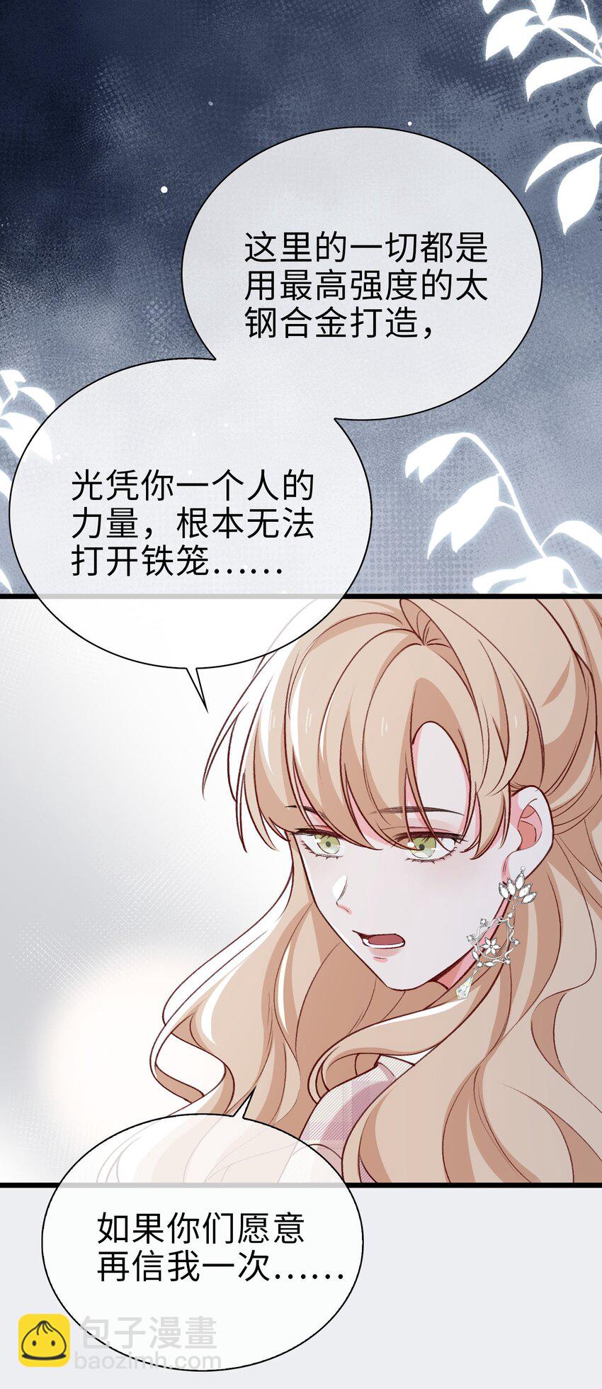 完结篇 我们一直在一起(1/2)-第83话