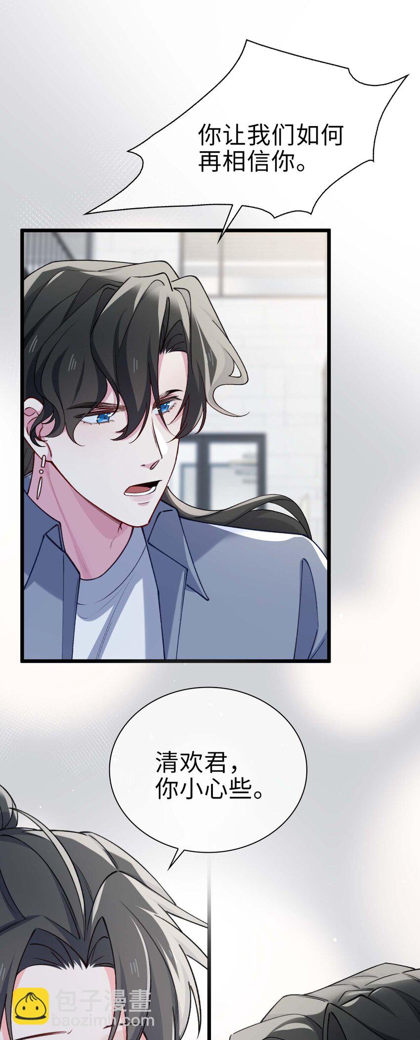 完结篇 我们一直在一起(1/2)-第83话