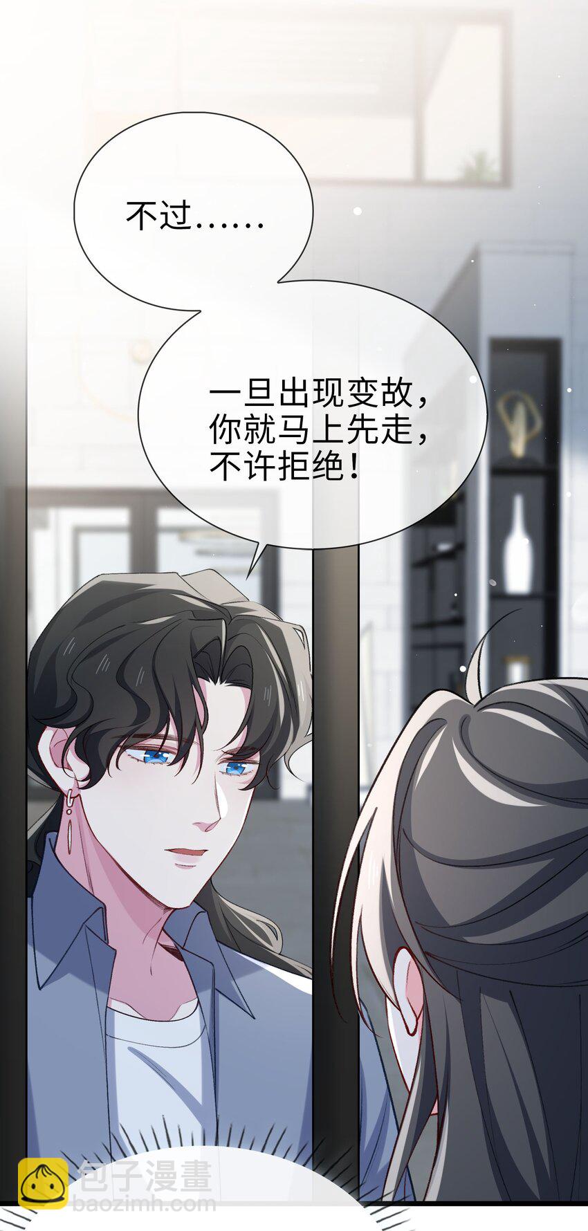 完结篇 我们一直在一起(1/2)-第83话