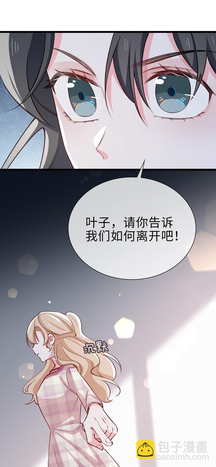 完结篇 我们一直在一起(1/2)-第83话