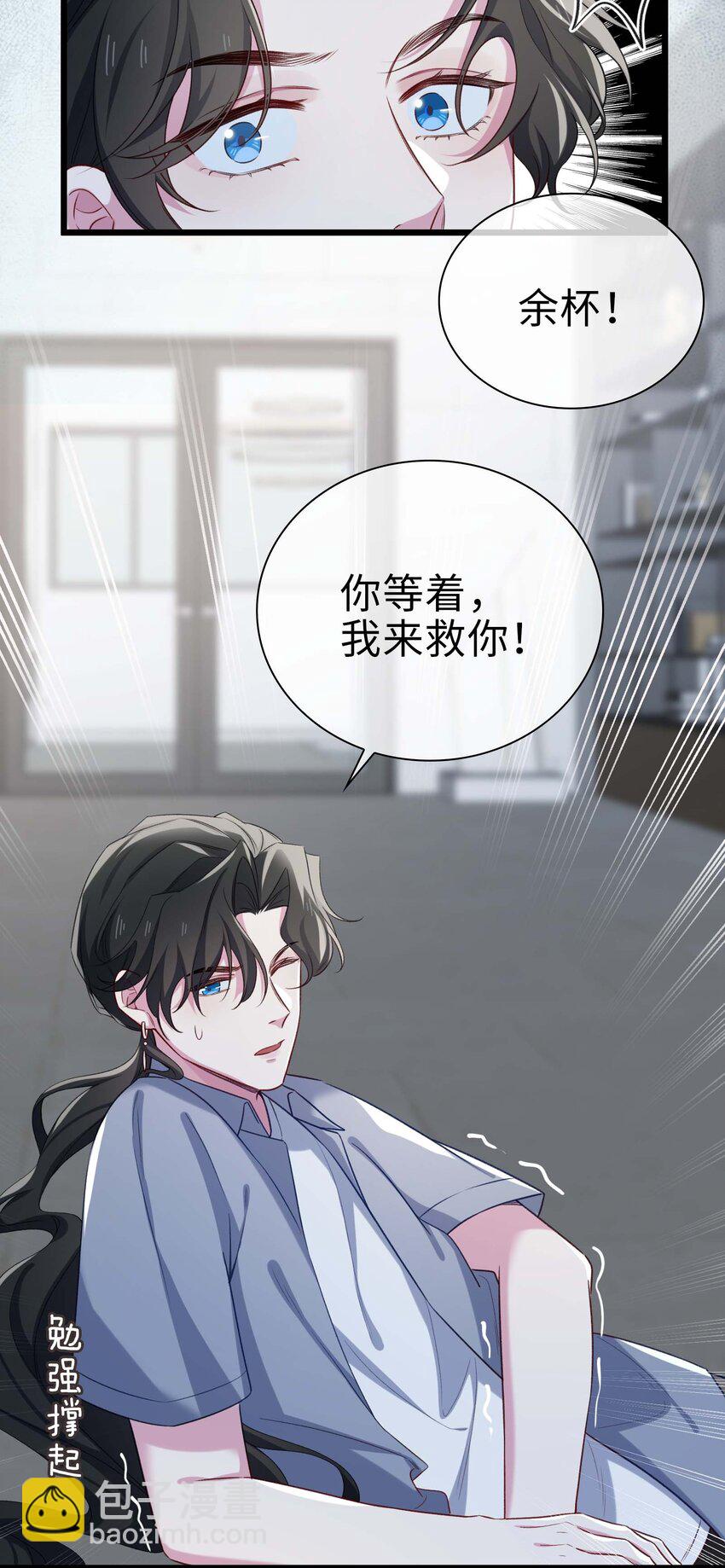 完结篇 我们一直在一起(1/2)-第83话