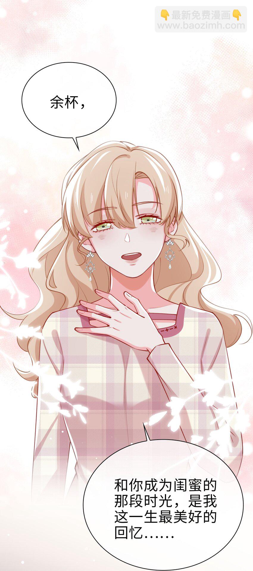 完结篇 我们一直在一起(1/2)-第83话