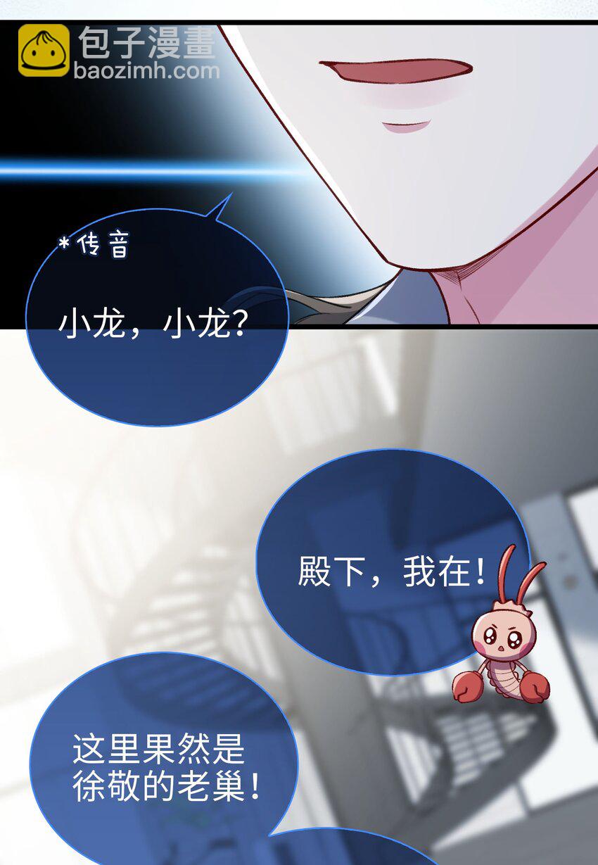 完结篇 我们一直在一起(1/2)-第83话