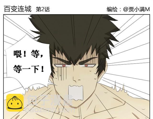 第1~3话 你决定了要复活你弟弟吗-第1话