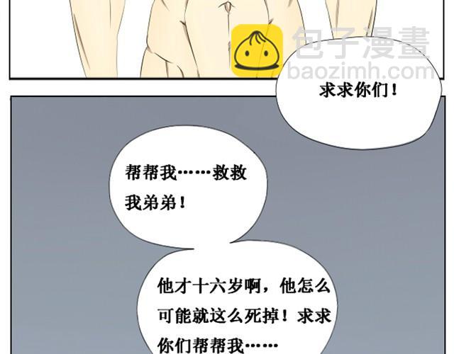 第1~3话 你决定了要复活你弟弟吗-第1话