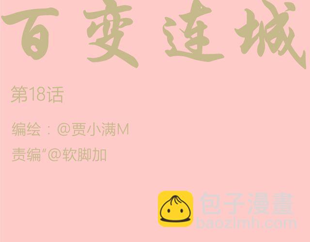 第18话 欠你条命吧(1/2)-第11话