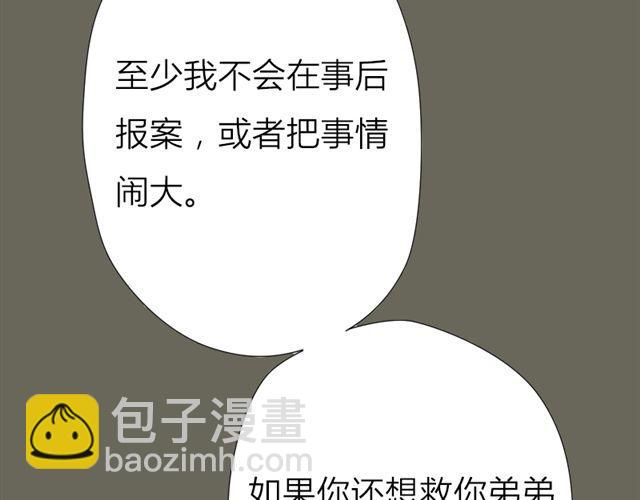 第18话 欠你条命吧(1/2)-第11话