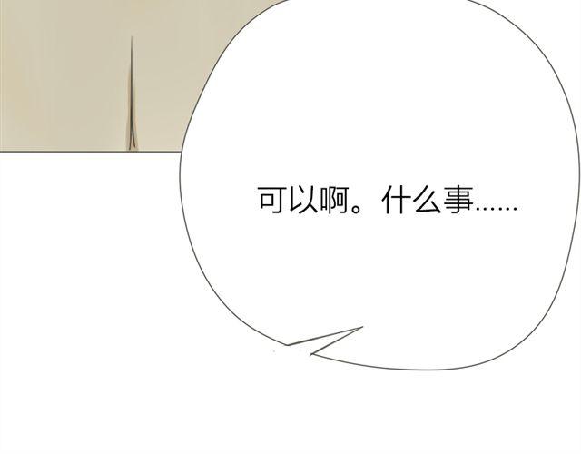 第20话 我想验证一件事(1/2)-第13话