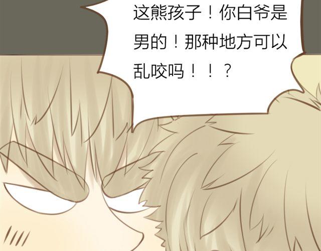 第24话 让我来治治你-第17话