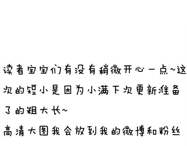 第24话 让我来治治你-第17话