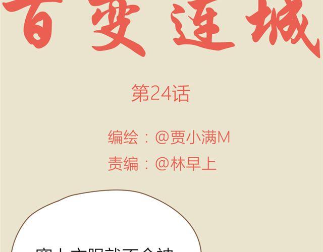 第24话 让我来治治你-第17话