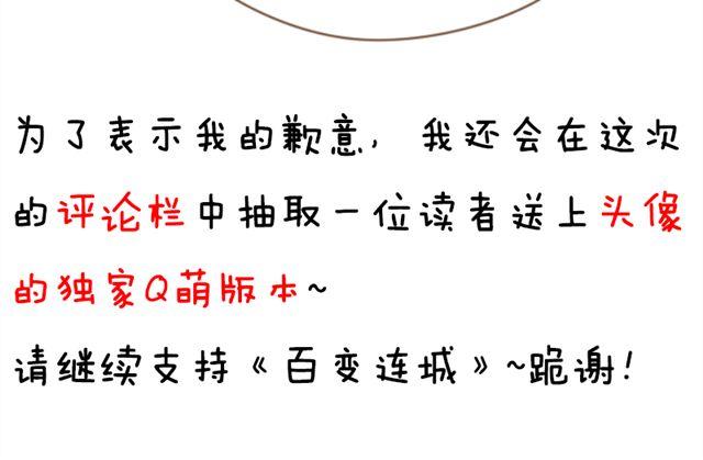 第24话 让我来治治你-第17话