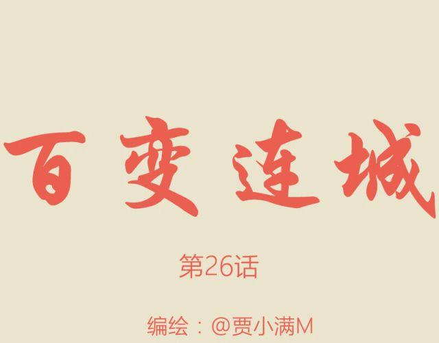 第26话 死去的弟弟复活了？！(1/2)-第19话