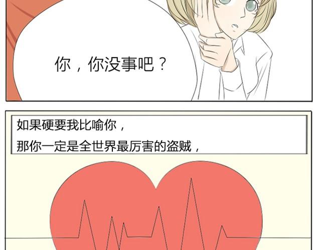 第7、8话 连城，我喜欢你-第3话