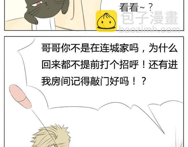 第7、8话 连城，我喜欢你-第3话