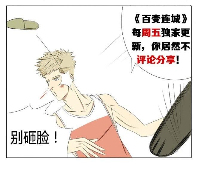 第7、8话 连城，我喜欢你-第3话