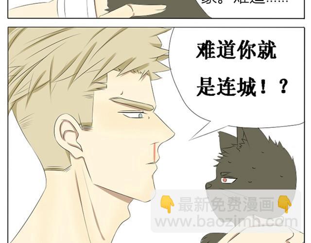 第7、8话 连城，我喜欢你-第3话