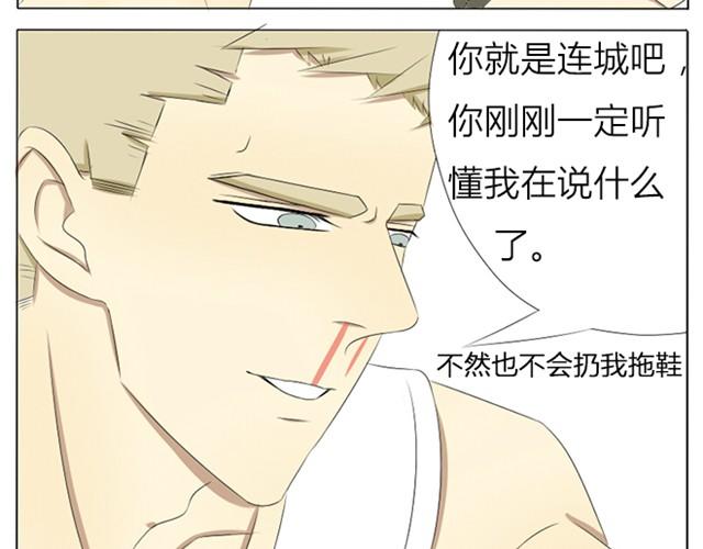 第7、8话 连城，我喜欢你-第3话