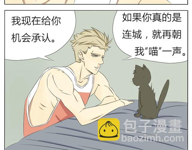 第7、8话 连城，我喜欢你-第3话