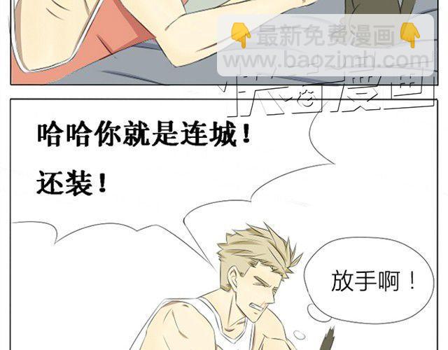 第7、8话 连城，我喜欢你-第3话