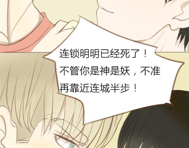 第28话 要小心你身边的人哦-第21话