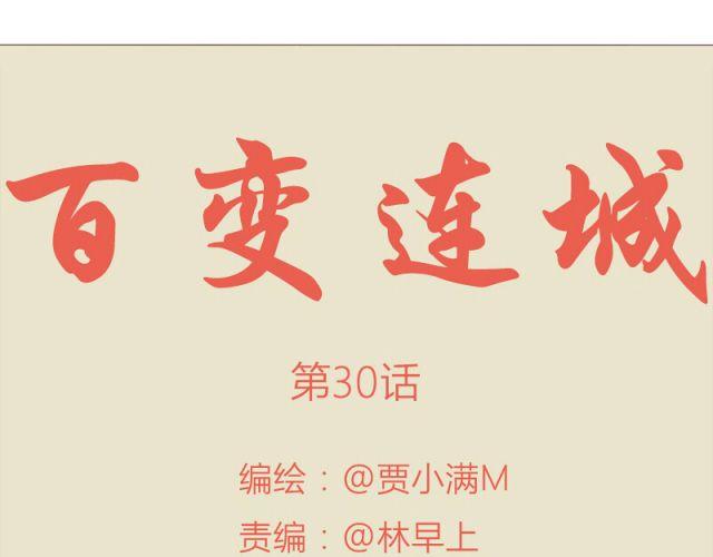 第30话 你是我坚持的动力(1/2)-第23话