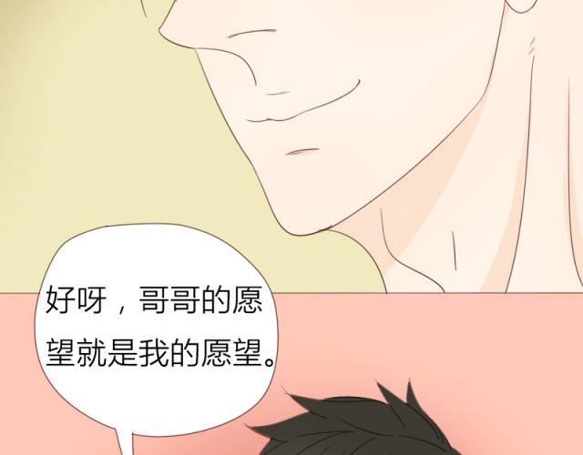 第30话 你是我坚持的动力(1/2)-第23话