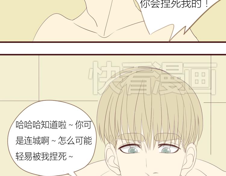 第32话 以后千难万阻，都不分开(1/2)-第25话