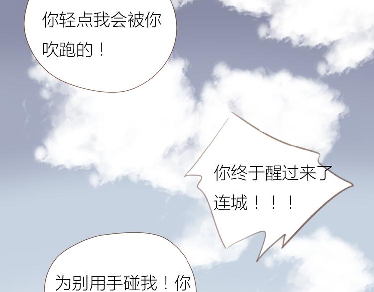 第32话 以后千难万阻，都不分开(1/2)-第25话