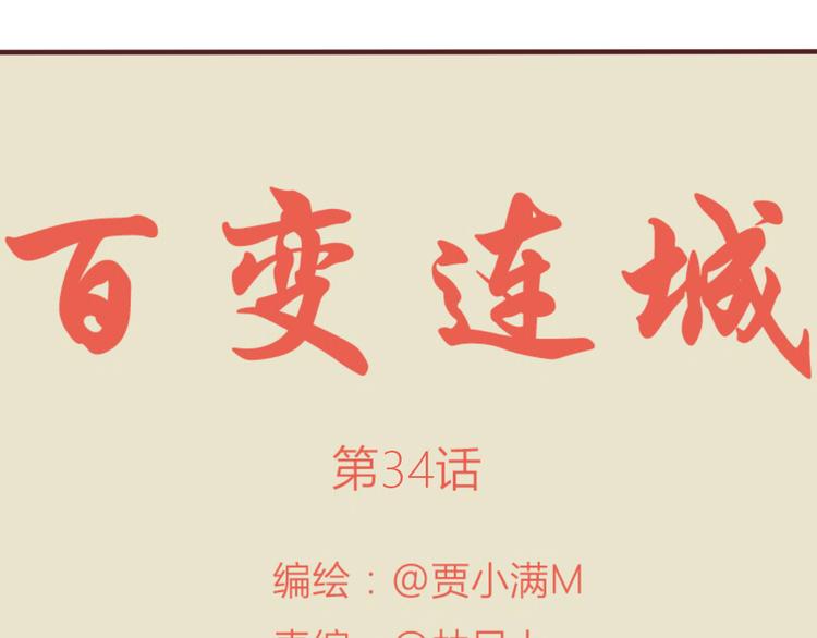 完结篇 最终我们都一样(1/2)-第27话