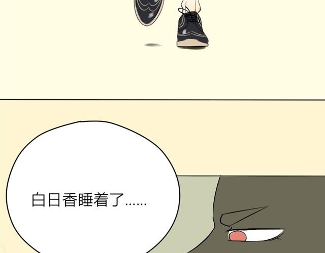 第12话 居然睡在一张床上(1/2)-第5话