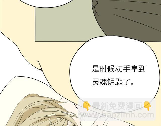 第12话 居然睡在一张床上(1/2)-第5话