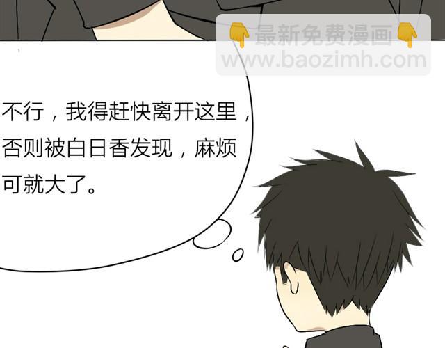 第12话 居然睡在一张床上(1/2)-第5话