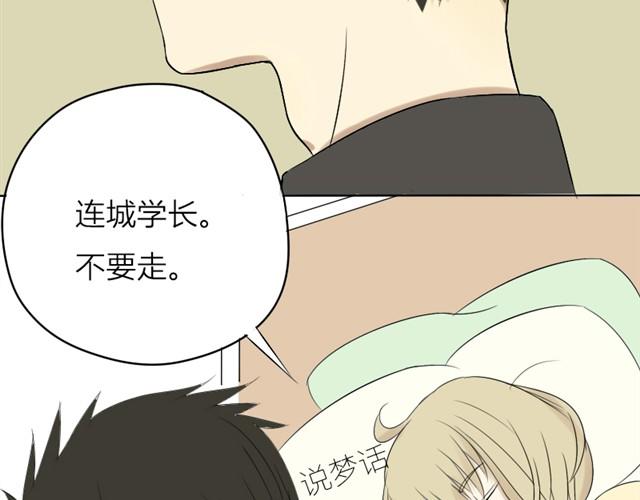 第12话 居然睡在一张床上(1/2)-第5话