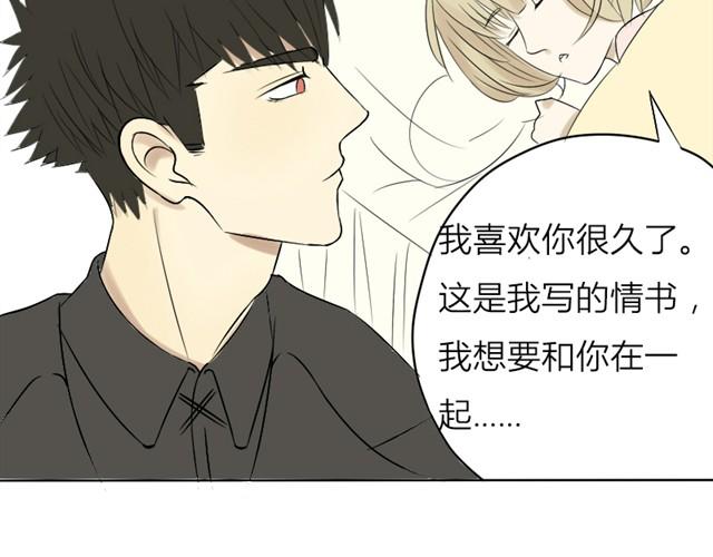 第12话 居然睡在一张床上(1/2)-第5话