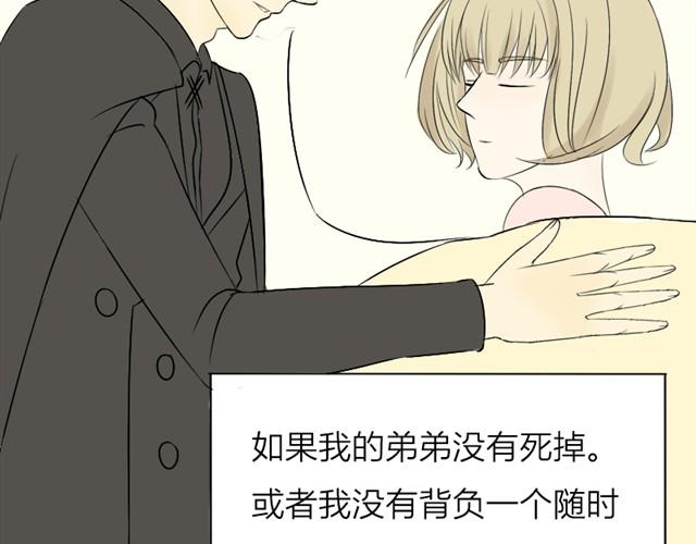 第12话 居然睡在一张床上(1/2)-第5话