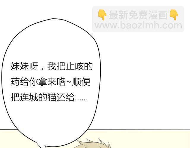 第12话 居然睡在一张床上(1/2)-第5话