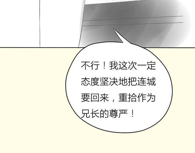 第12话 居然睡在一张床上(1/2)-第5话