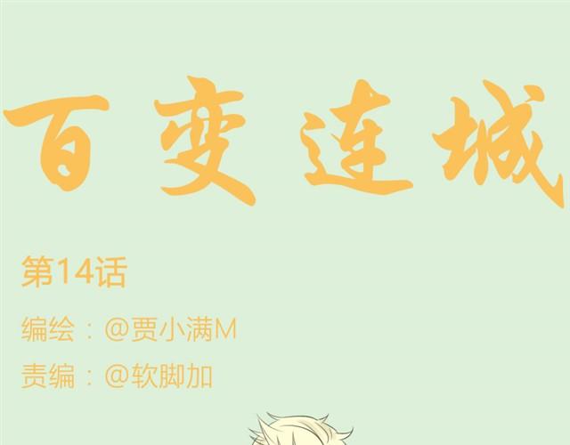 第14话 白夜，快点离开！(1/2)-第7话