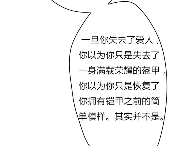 第14话 白夜，快点离开！(1/2)-第7话