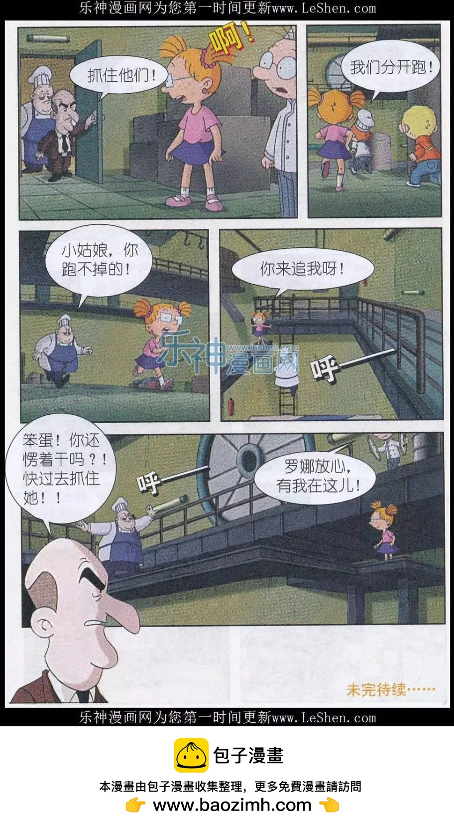 百變馬丁 - 第01話 廚師馬丁（上） - 3