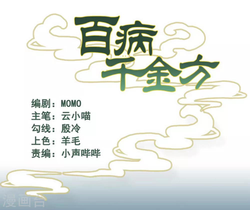 第1话(1/2)-第1话