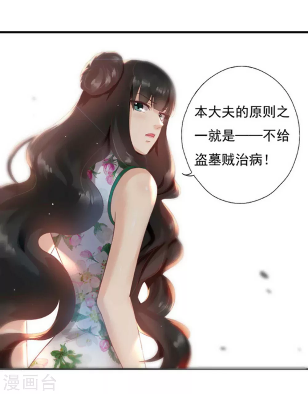 第1话(1/2)-第1话