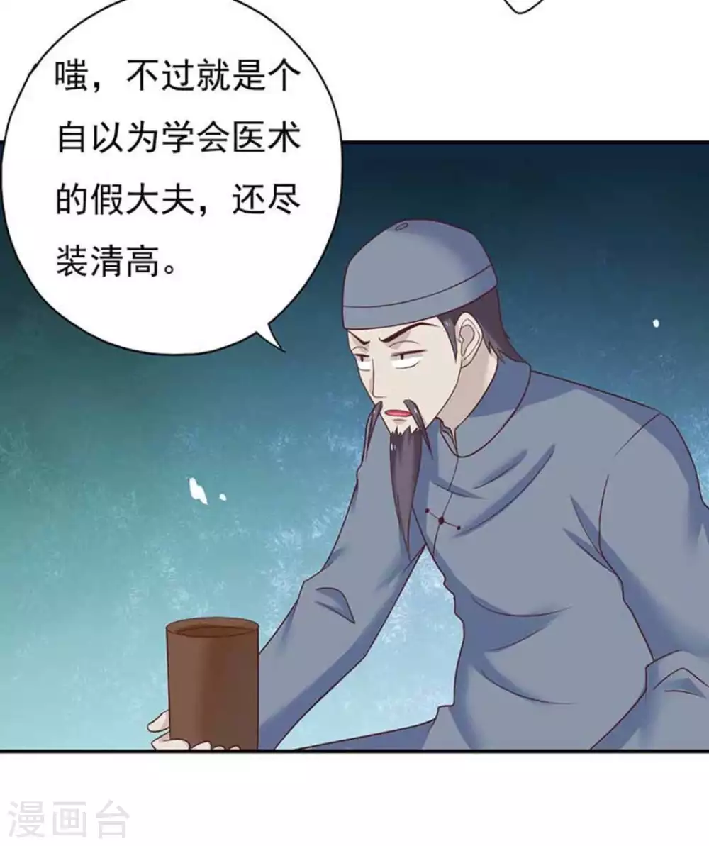 百病千金方 - 第41話 - 1