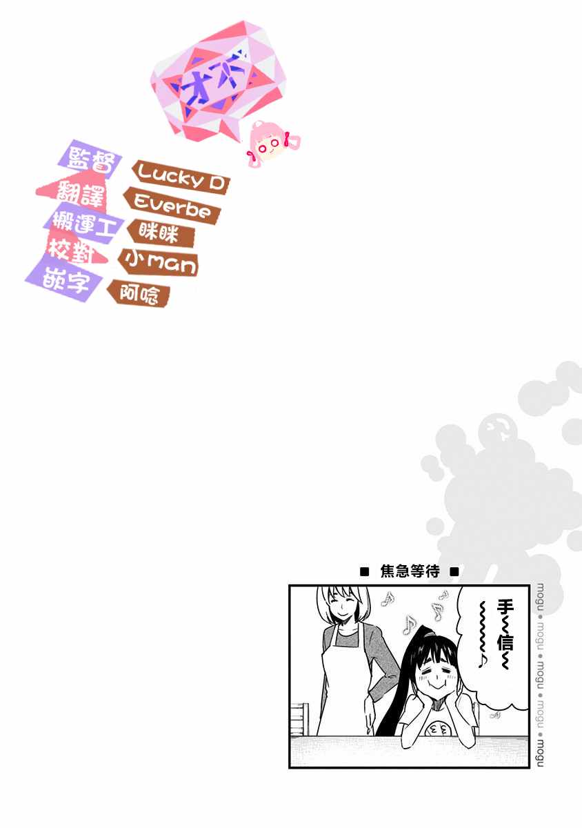 百草同學 - 第68話 - 5