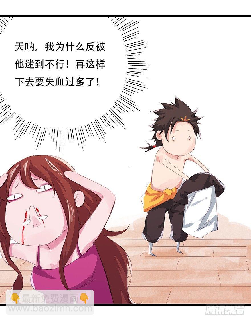 百層塔 - 第三層（下）(1/2) - 5