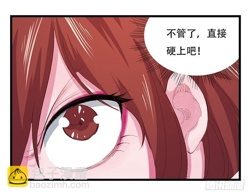 百層塔 - 第三層（下）(1/2) - 6